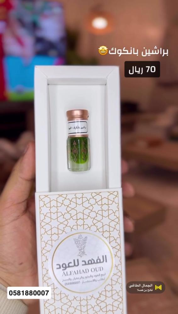 مخلط براشين بانكوك