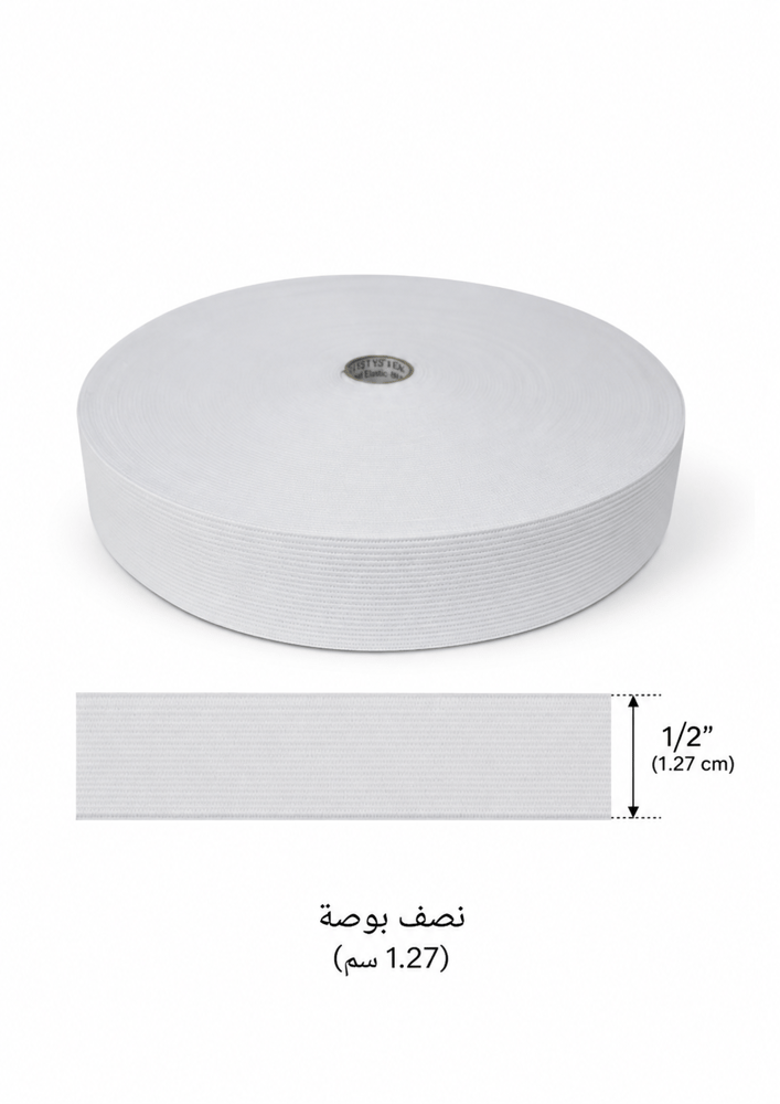 مطاط لاستيك | Elastic Band