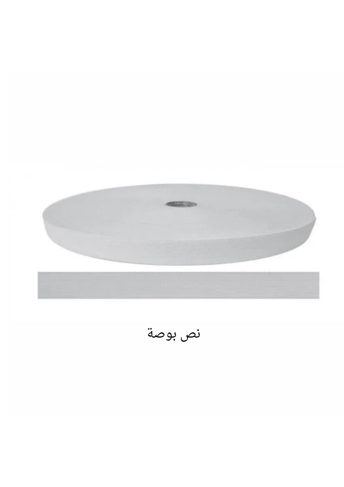 مطاط لاستيك | Elastic Band