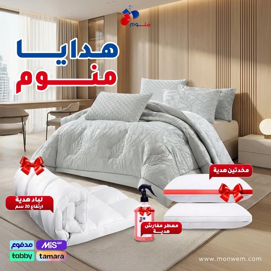 مفرش  (Amber011) + لباد هدية + مخدتين هدية + معطر