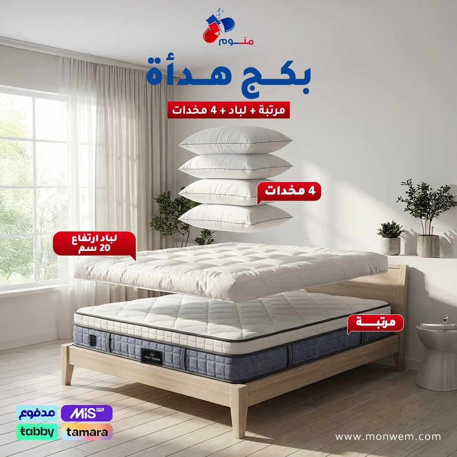Hada package - mattress + 20 cm mattress pad + 4 pillows