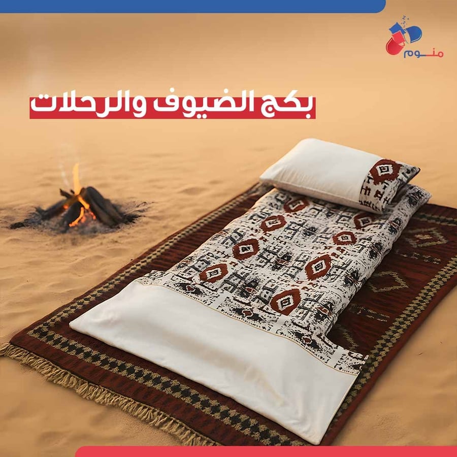 بكج الضيوف النجدي - أبيض