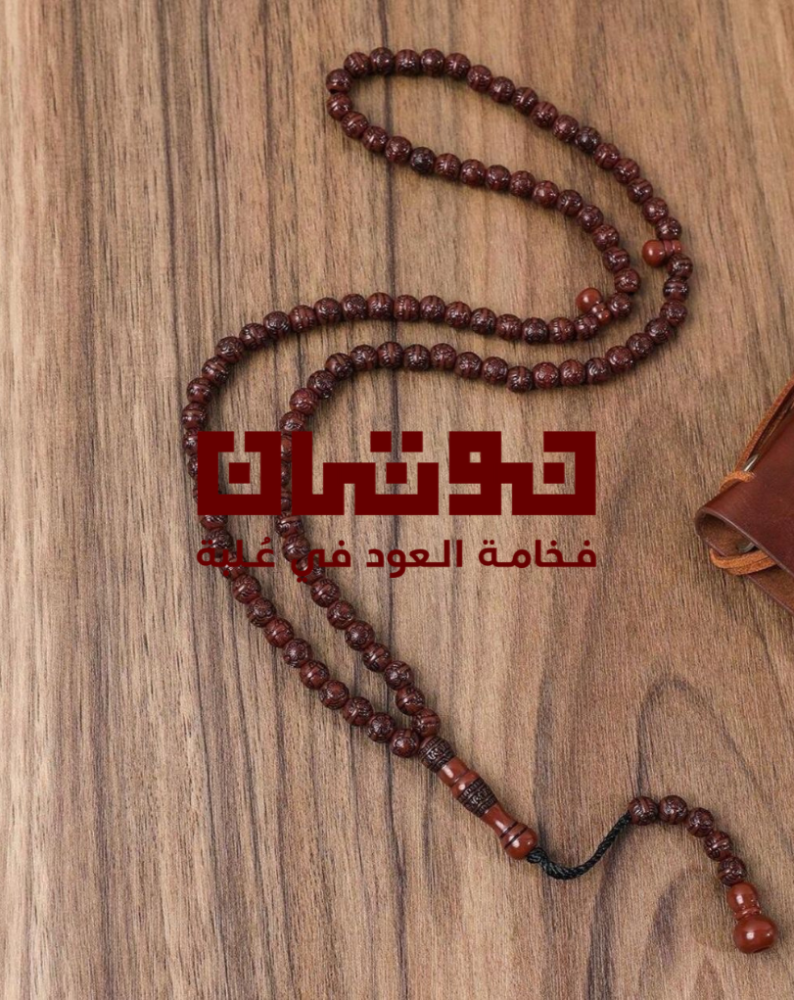 سبحة خشبيه مصنوعه يدوياً