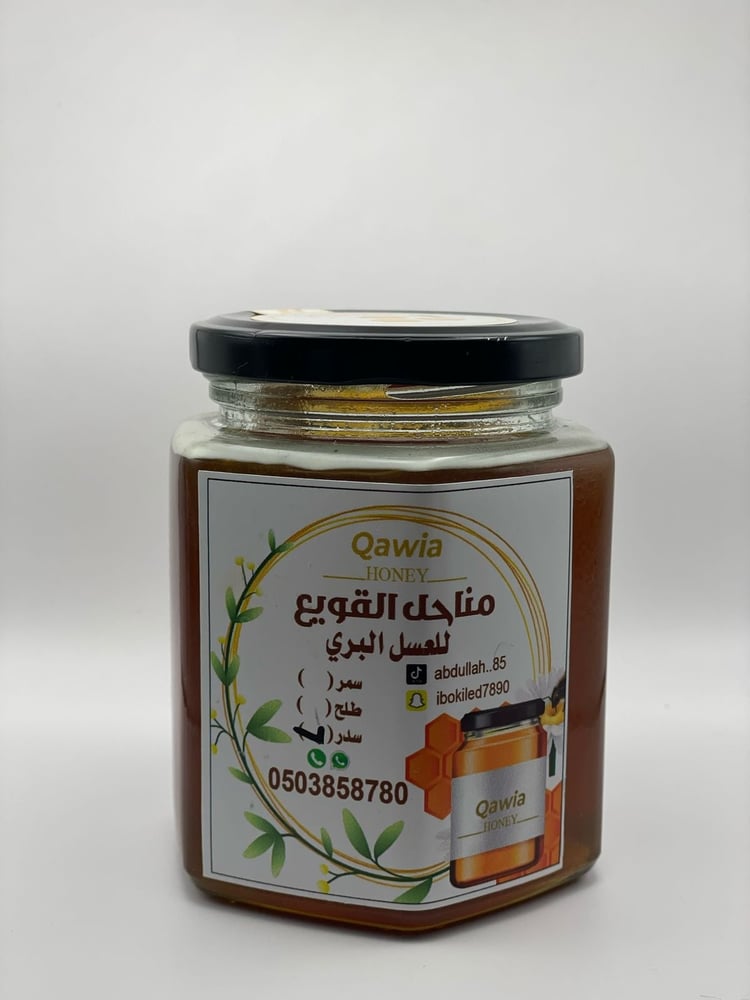 عسل السدر البلدي
