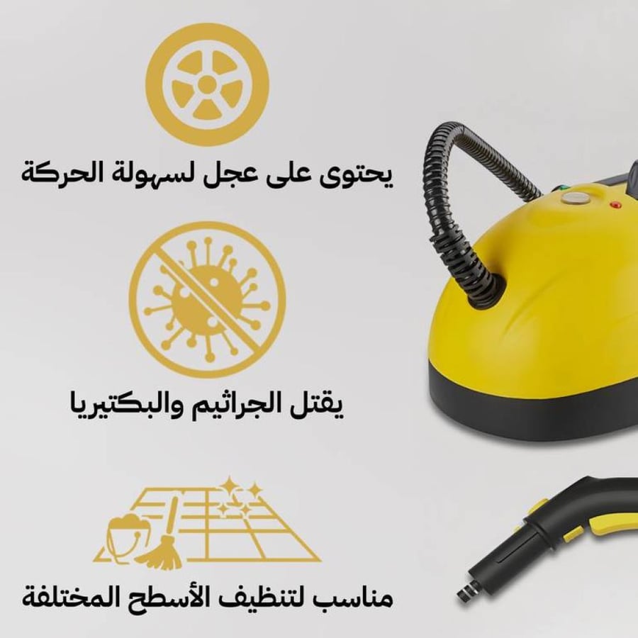 جهاز تنظيف بالبخار 1.2 لتر متعدد الاستخدامات