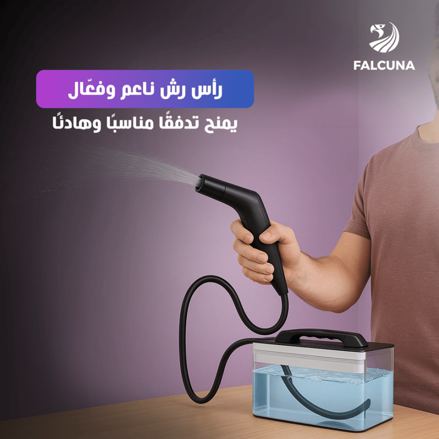شطاف سفر + هدية مضخة شرب للرحلات