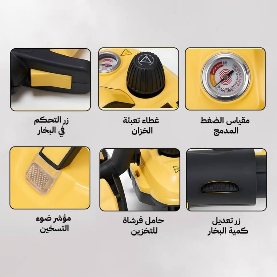 جهاز تنظيف بالبخار متعدد الاستخدامات
