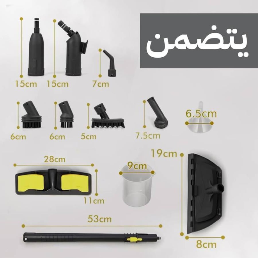 جهاز تنظيف بالبخار متعدد الاستخدامات