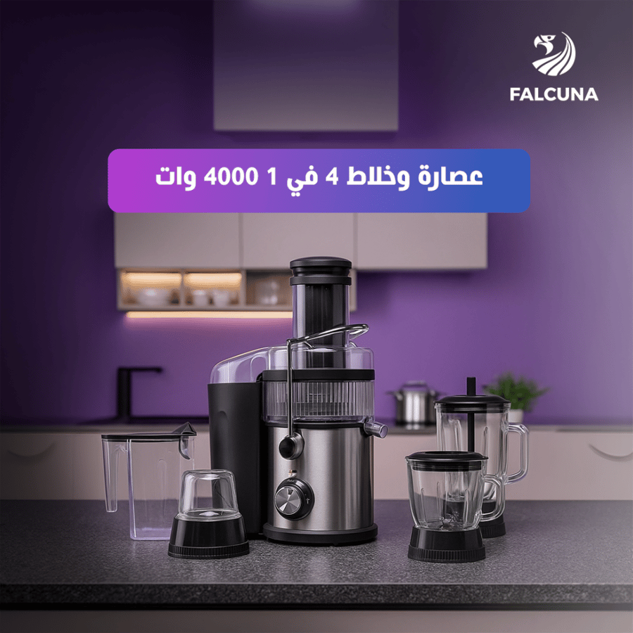 عصارة وخلاط 4 في 1 4000 وات