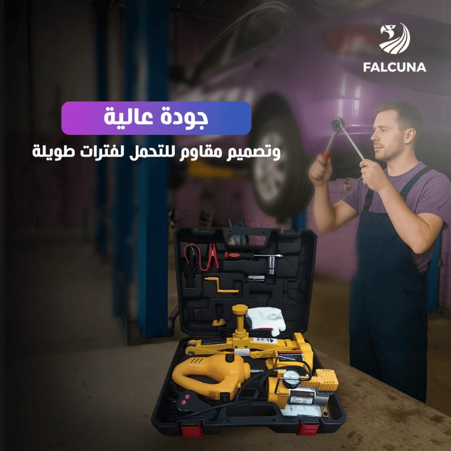 رافعه سياره كهرباء متجر فالكونا falcuna