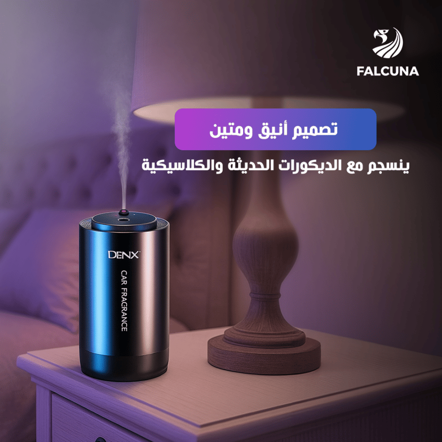 معطر هواء ذكي مع اضاءة ليزر