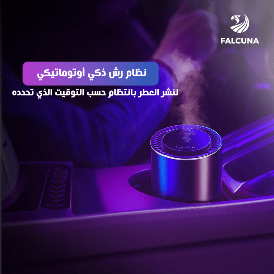 معطر هواء ذكي مع اضاءة ليزر