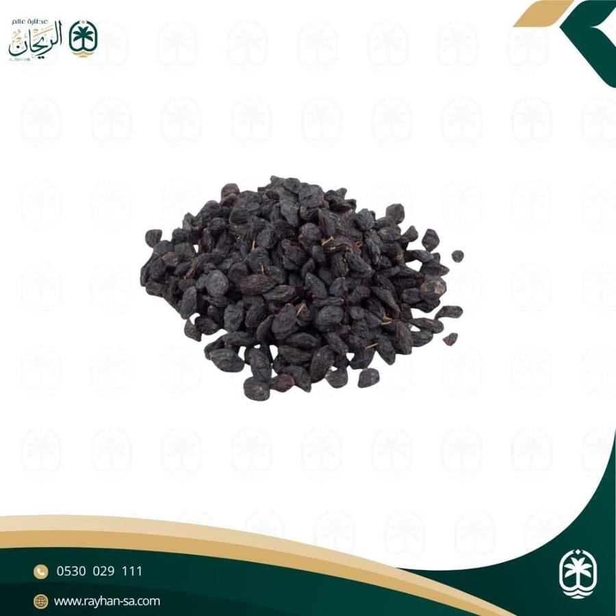 زبيب اسود يمني فاخر