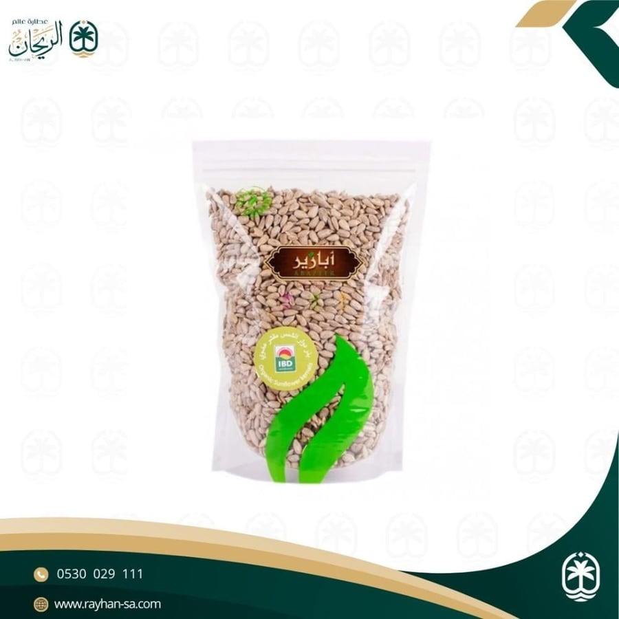 بذر دوار الشمس مقشر عضوي ابازير 500 جرام