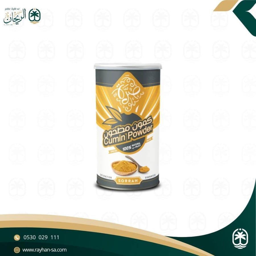 كمون مطحون صرة 200 جرام