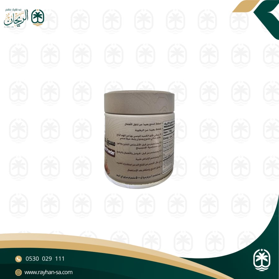 ‏مسحوق بذور الجنسنج الطبيعية 50 جرام