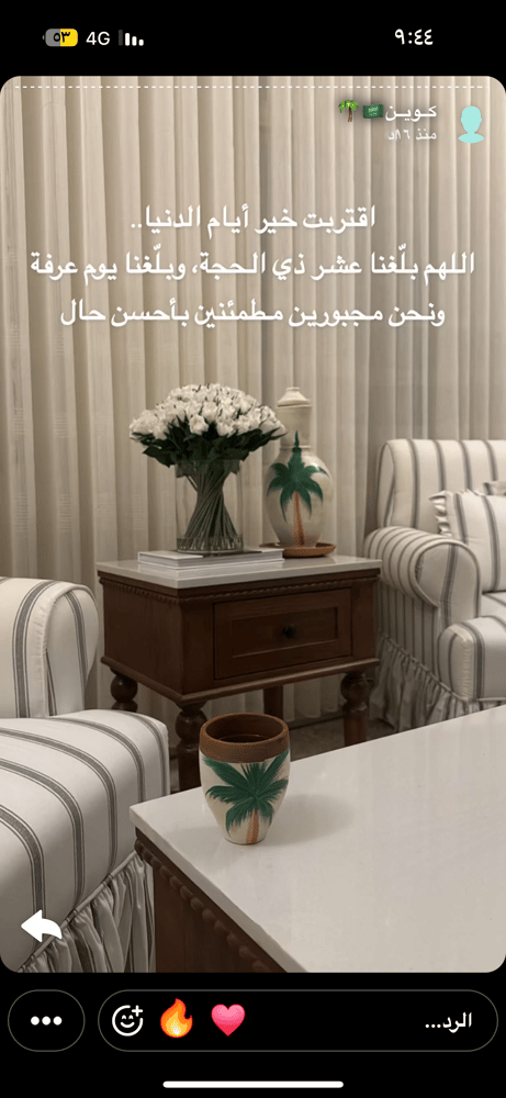 فخار كوين