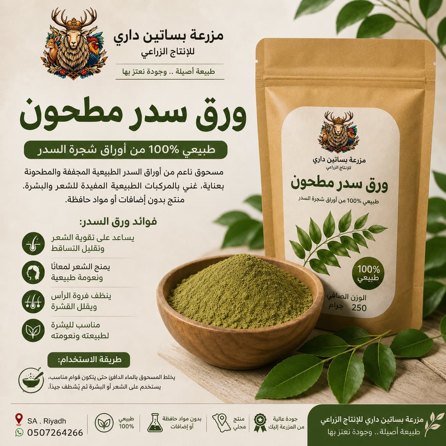 ورق سدر