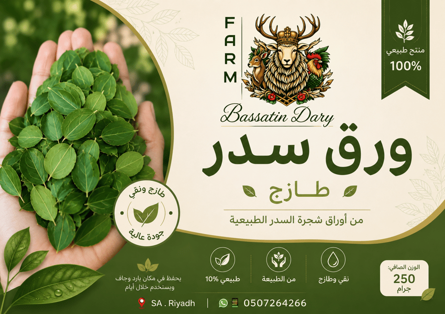 ورق سدر