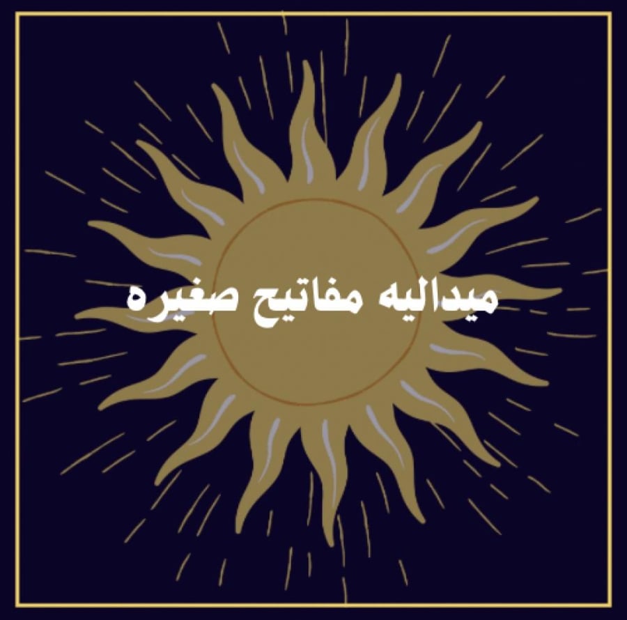 ميداليات تصميم بالطلب