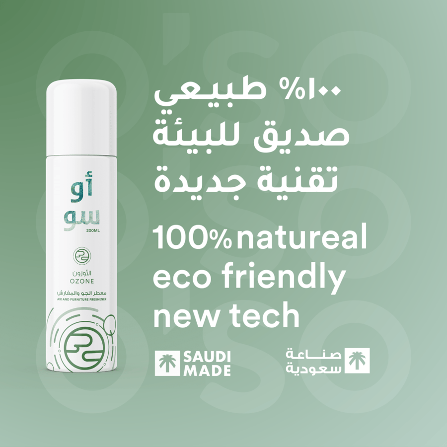 معطر الجو والمفارش الأوزون 200 مل