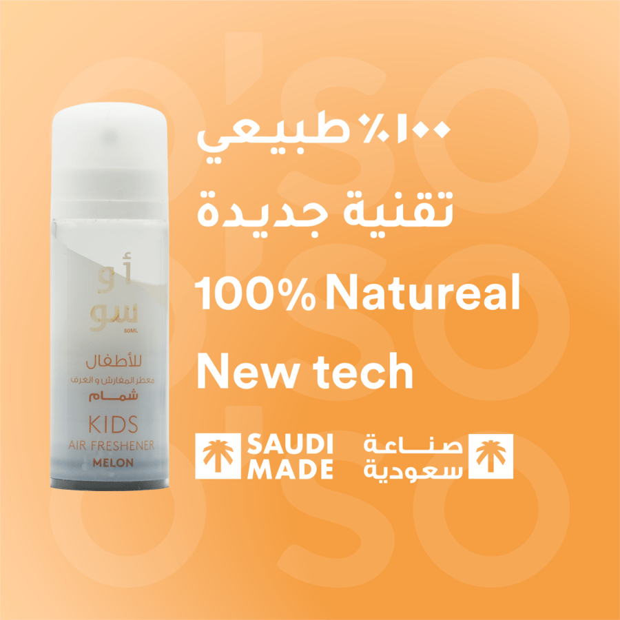 معطر للأطفال بنكهة الشمام 50 مل