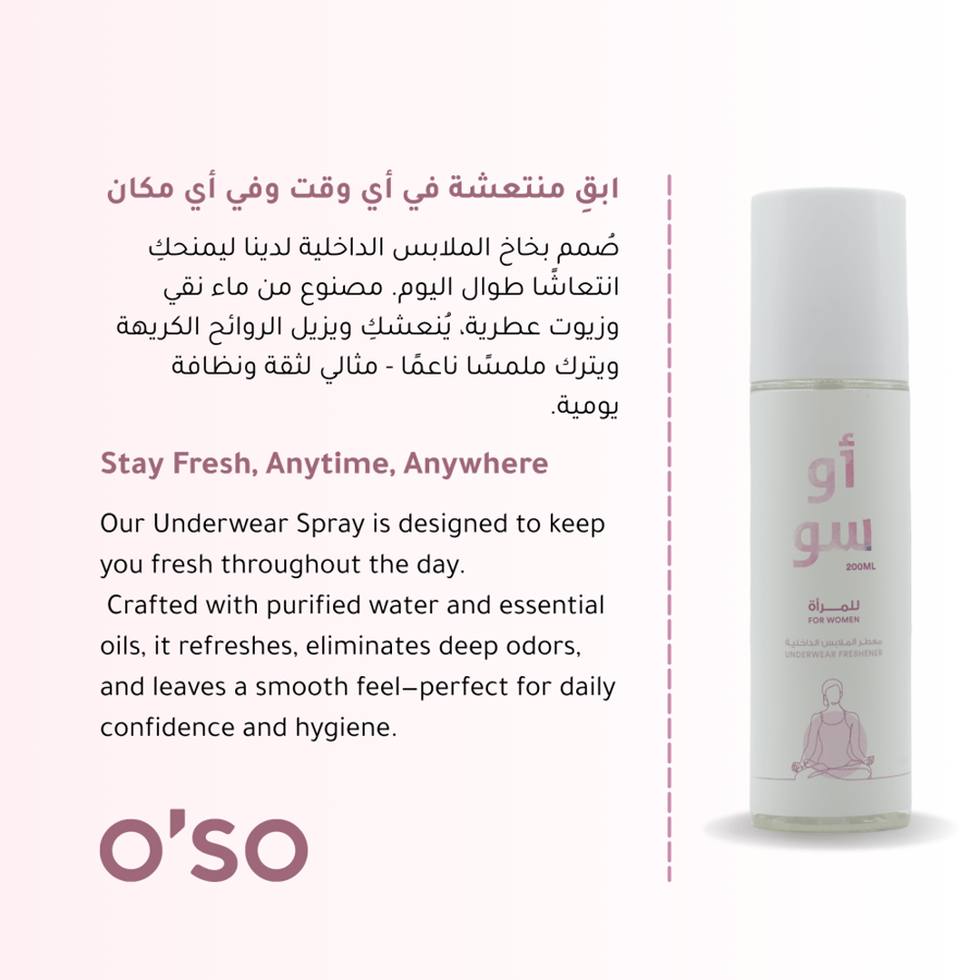 معطر الملابس الداخلية للنساء 200 مل