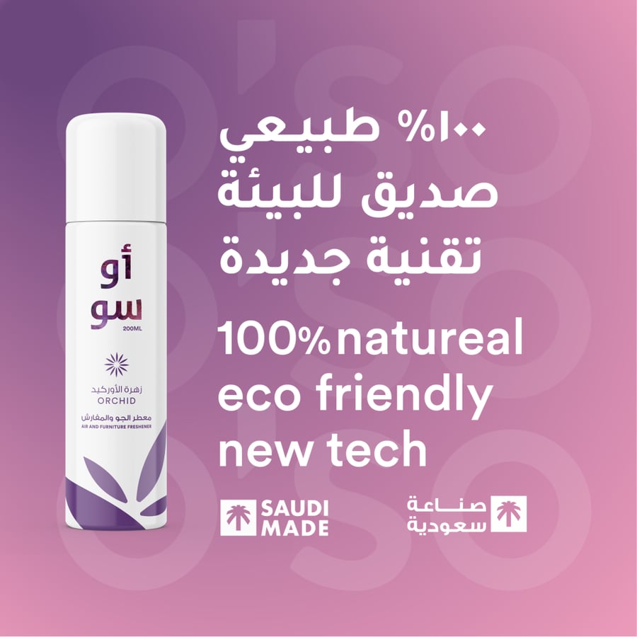 معطر الجو والمفارش زهرة الأوركيد 200 مل