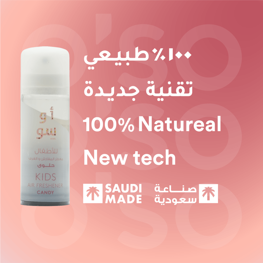 معطر للأطفال بنكهة حلوى 50 مل
