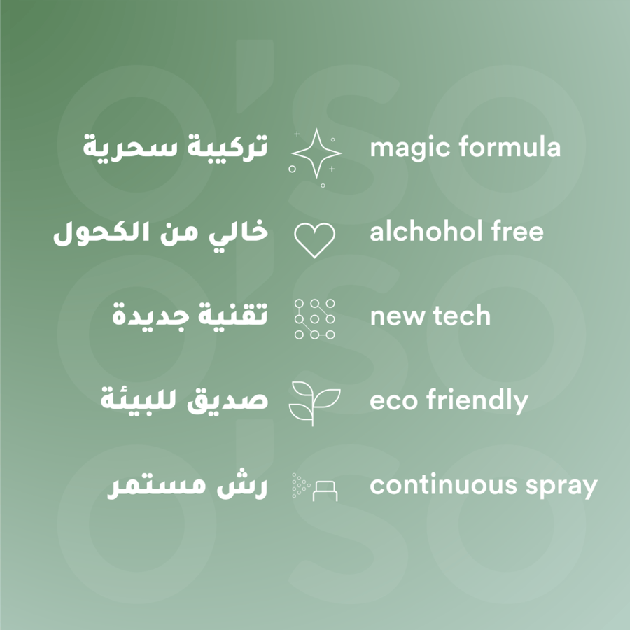 معطر الجو والمفارش الأوزون 200 مل