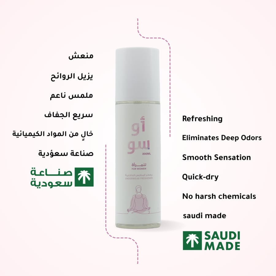 معطر الملابس الداخلية للنساء 200 مل