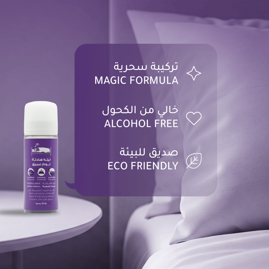 معطر أوسو ليلة هادئة 50 مل