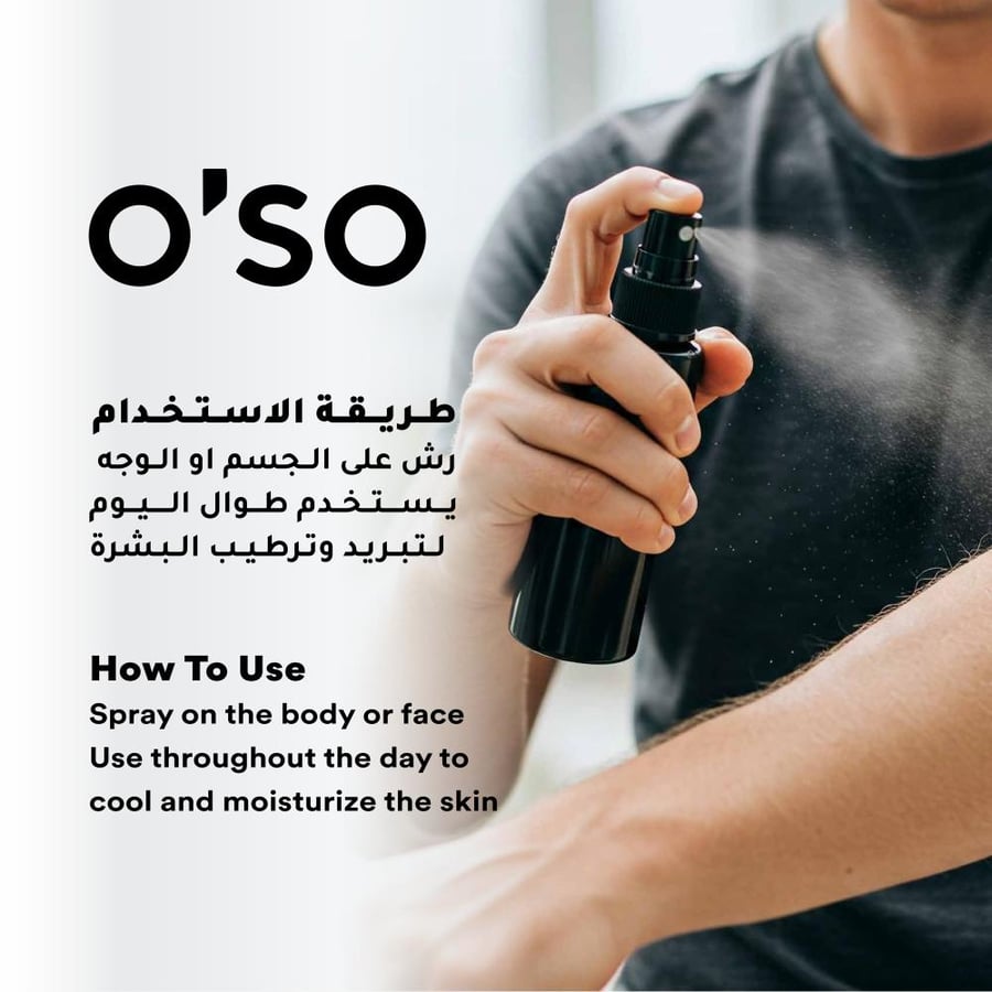 بخاخ تبريد الجسم 200 مل