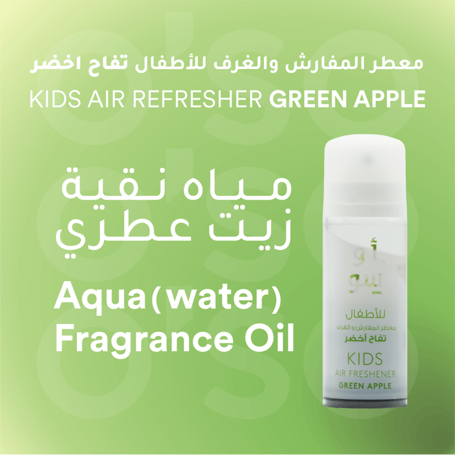 معطر للأطفال بنكهة التفاح الأخضر 50 مل
