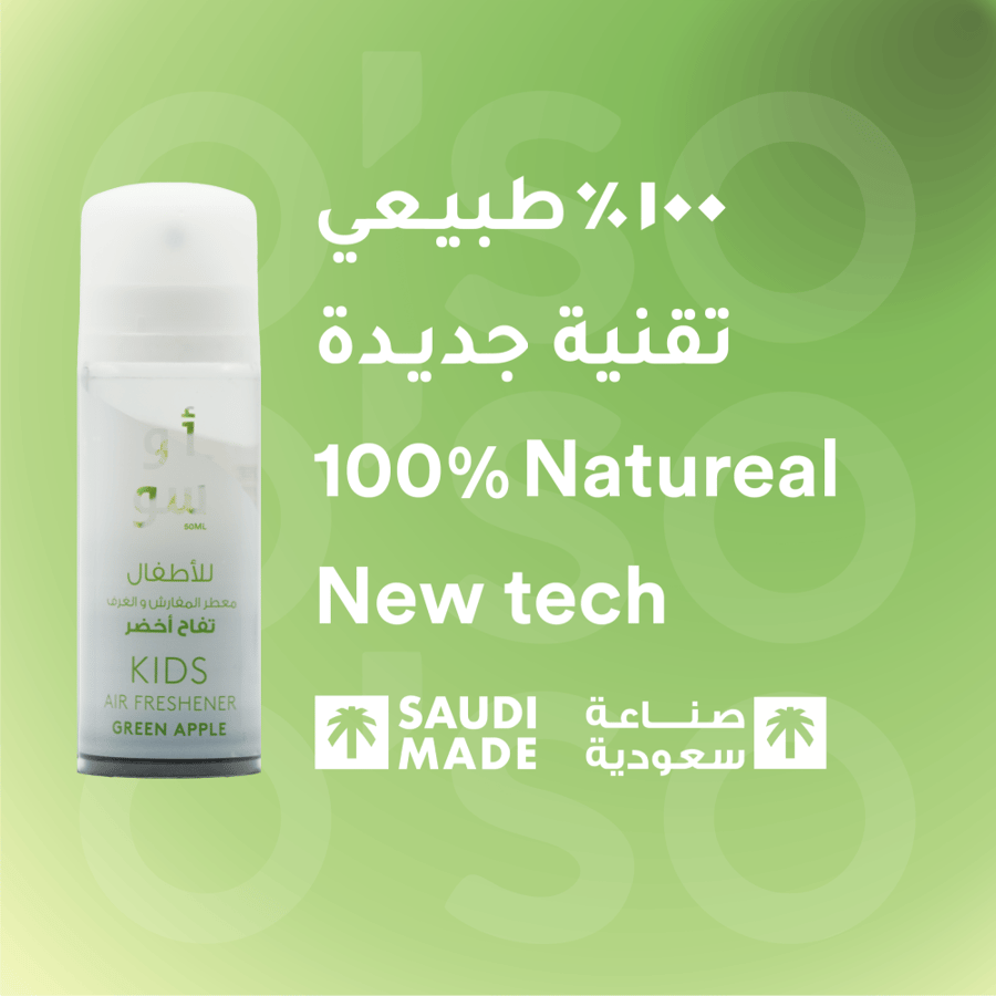 معطر للأطفال بنكهة التفاح الأخضر 50 مل