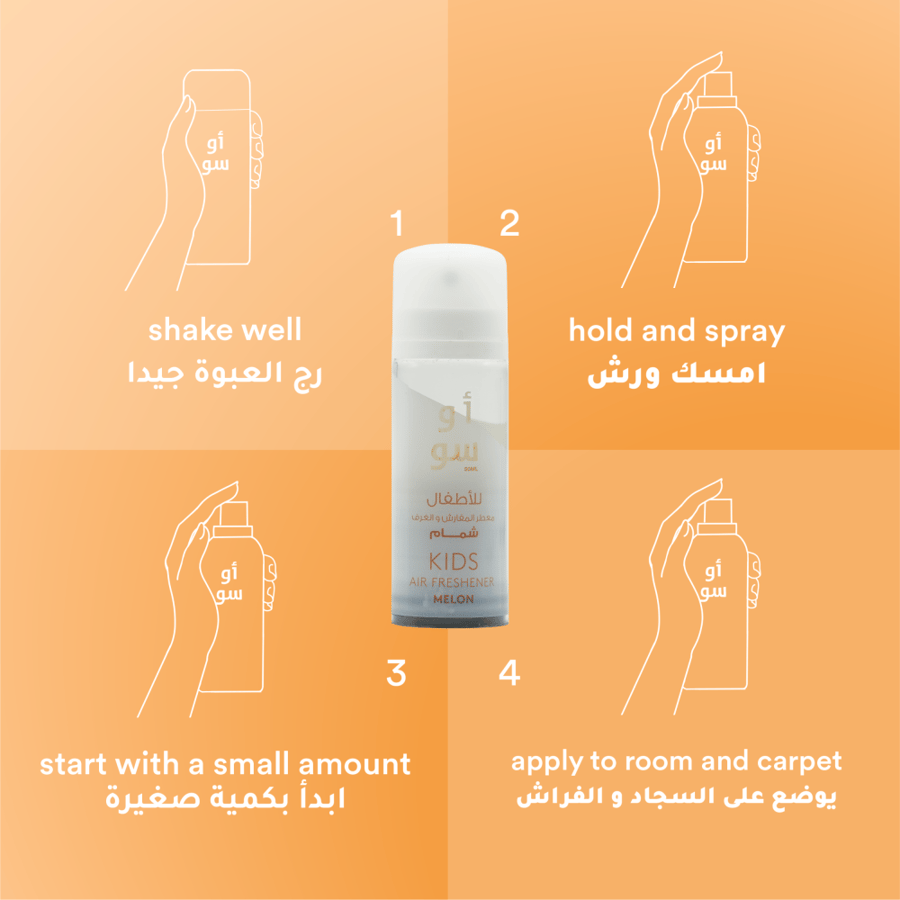 معطر للأطفال بنكهة الشمام 50 مل