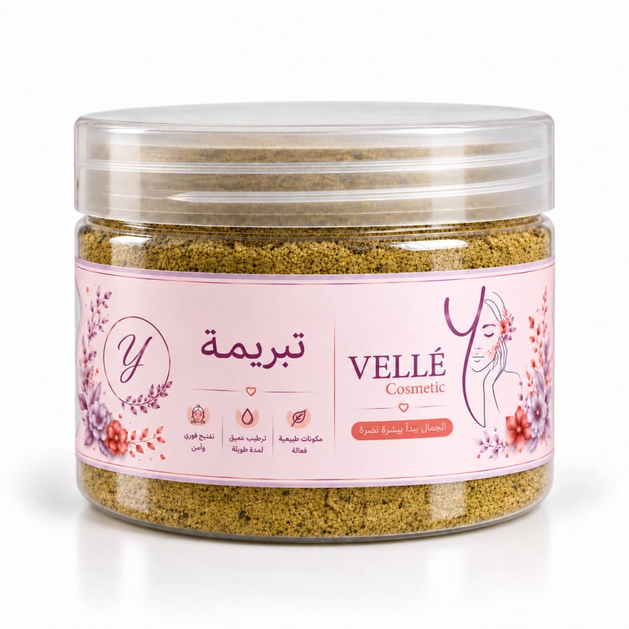 التبريمة