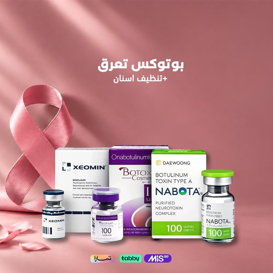 بوتكس تعرق