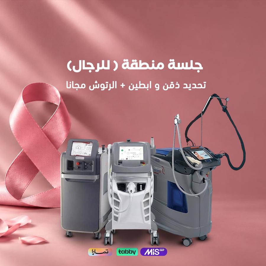 جلسة تحديد دقن أو أبط وروتوش مجانا