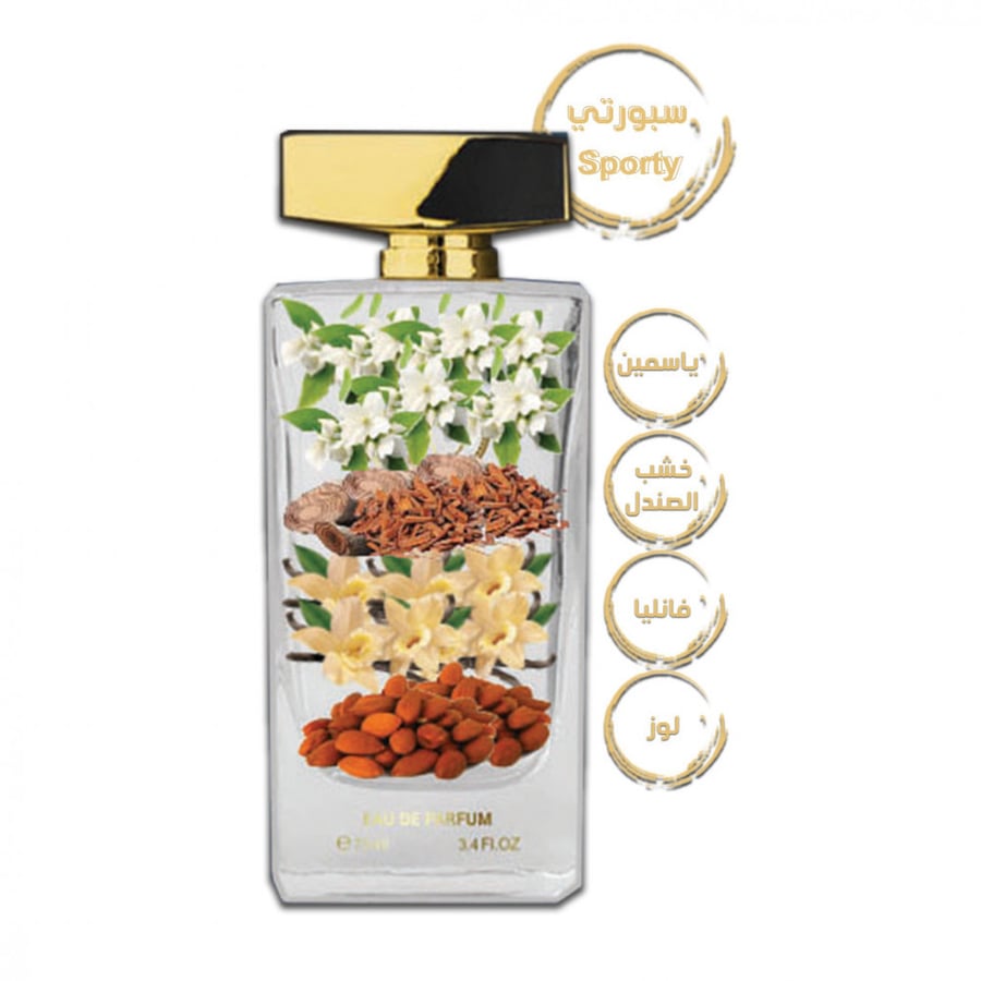 عطر سبورتي Sporty Perfume