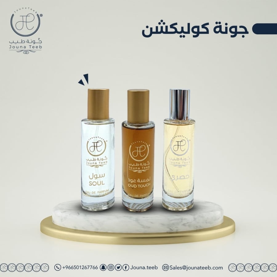 جُونة كولوكشن  Jouna Collections
