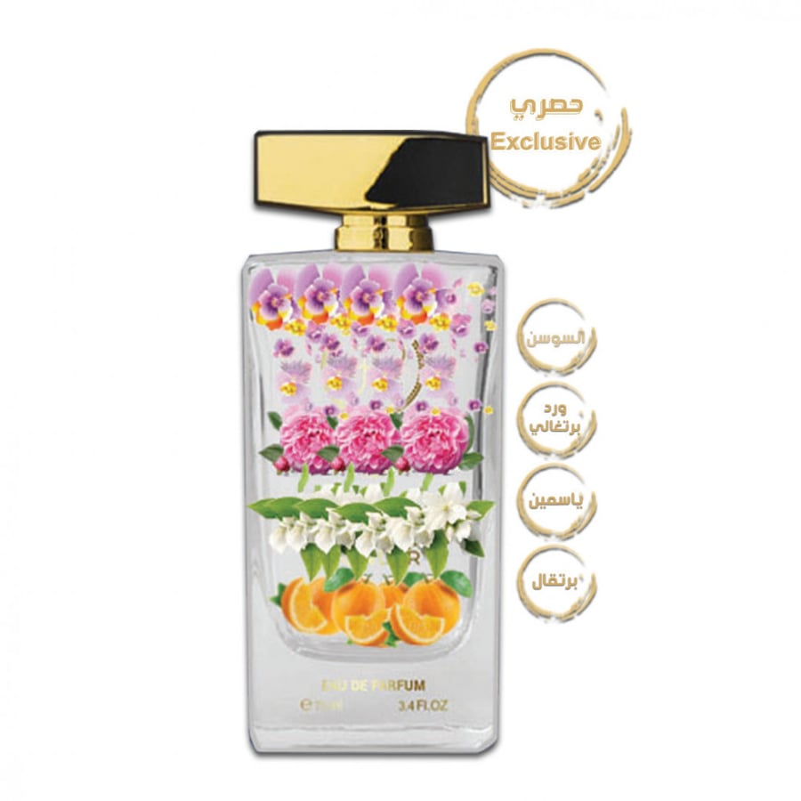 عطر حصري Exclusive Perfume