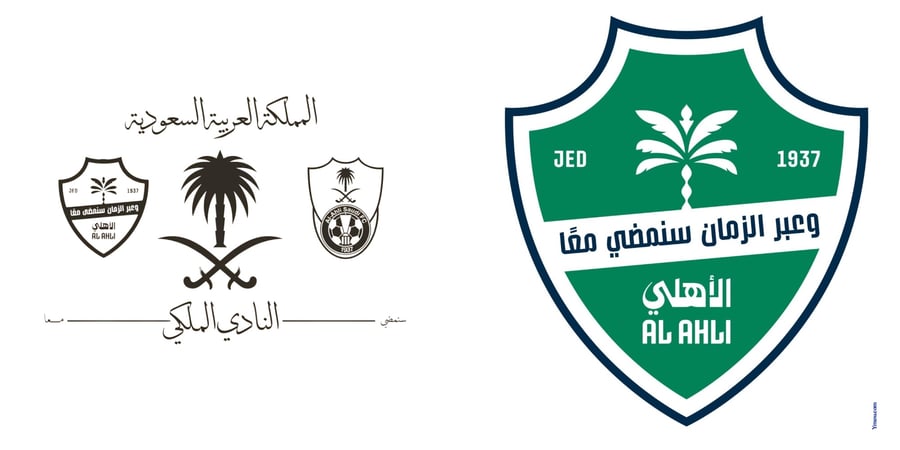 كوب الاهلي