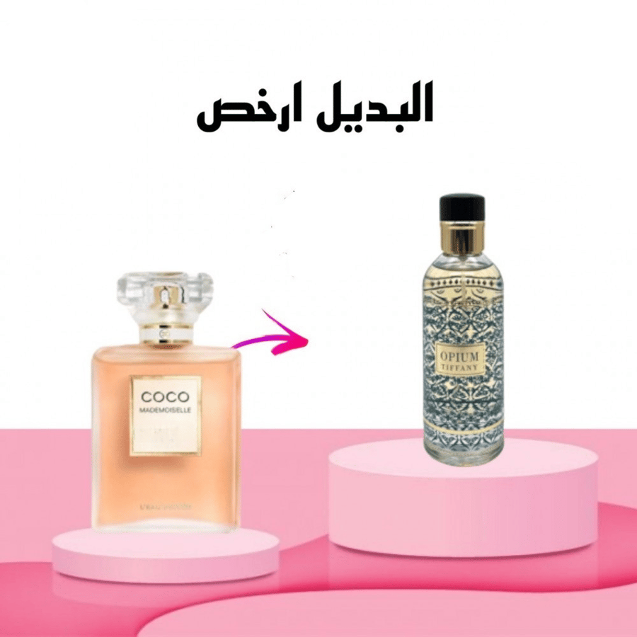 عطر ابيوم أو دو بارفيوم بديل كوكو مادموزيل 100مل
