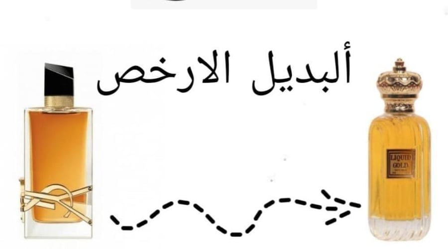 بديل عطر ليبرا انتنس او دو بارفيوم 100مل