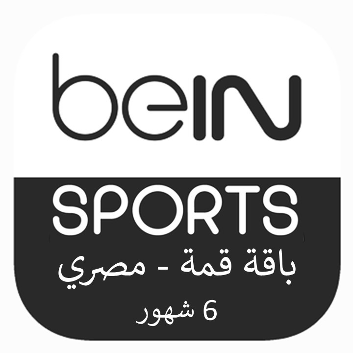 باقة قمة (ألتميت) مصري - 6 شهور