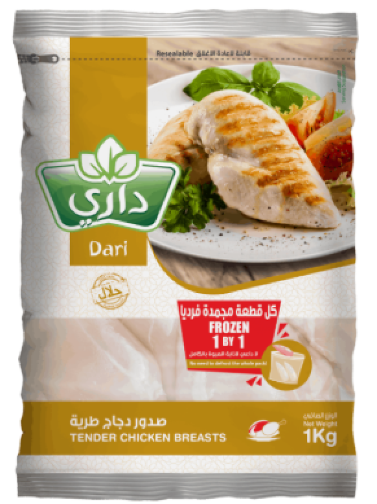 صدور دجاج داري مجمد 2 كيلو