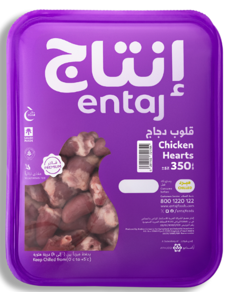 قلوب انتاج مبرد 350 غرام