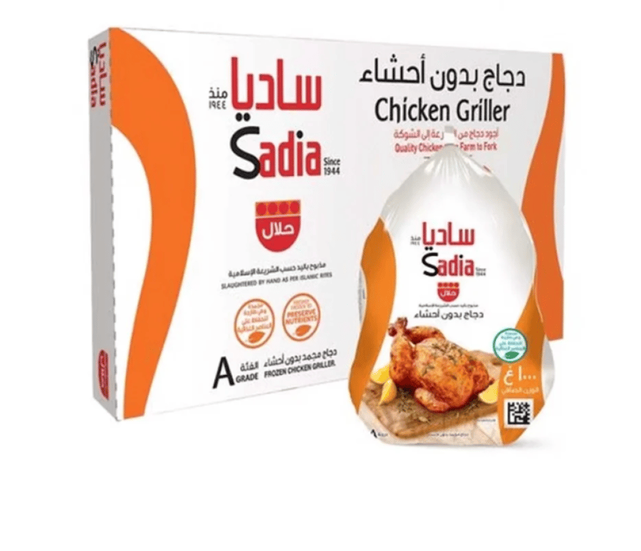 دجاج ساديا مجمد 1000 غرام