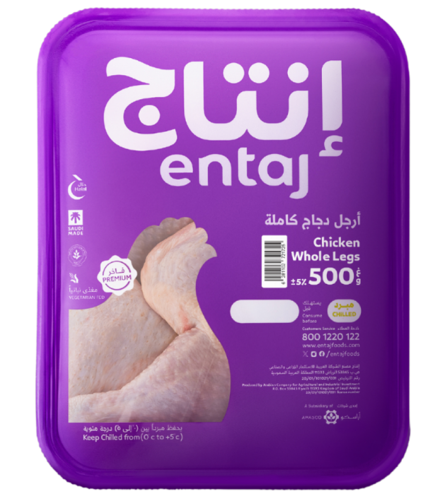 ارجل انتاج مبرد 500 غرام
